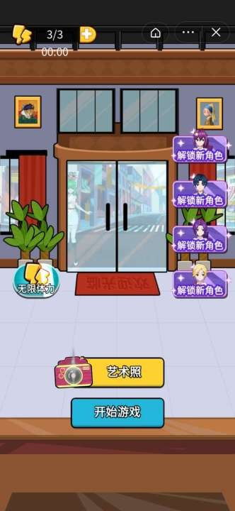 抖音小游戏王牌家族攻略 VS 游戏平推攻略