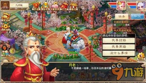 结婚游戏红线游戏攻略 VS 城镇收割游戏攻略