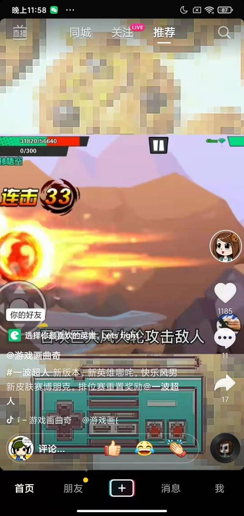 抖音小游戏浪客剑心攻略 VS 收纳游戏萌系游戏攻略