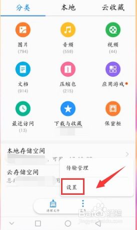 华为手机怎么补内存