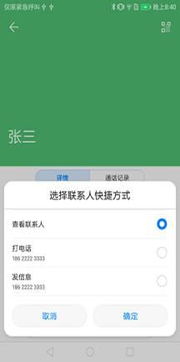 华为手机怎么创造空间