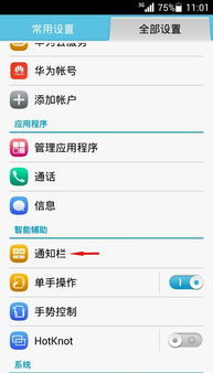 华为手机 进程怎么关闭