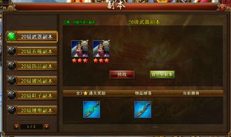 水浒传游戏8关攻略视频 VS 台球游戏攻略