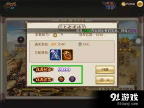 aqev游戏攻略 VS 渡劫圣地游戏攻略 aqev游戏攻略 VS 渡劫圣地游戏攻略