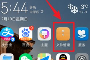 华为手机铃声怎么互传