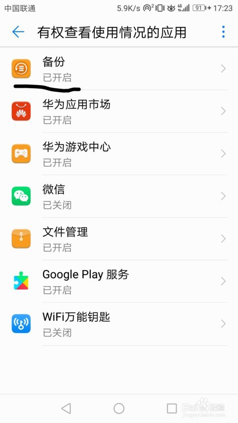 华为手机怎么问语音