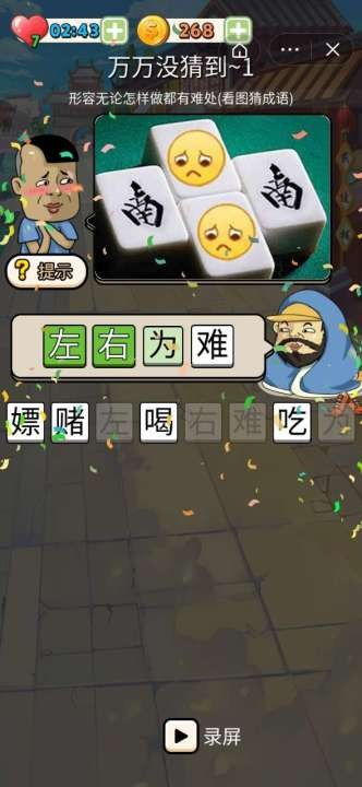 游戏穹顶攻略 VS 抖音小游戏游戏攻略