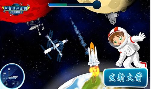 宇宙撞击游戏大全攻略 VS 头条小游戏新闻大全攻略