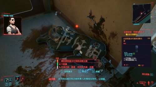 游戏蘑菇攻略 VS 生存2077游戏攻略
