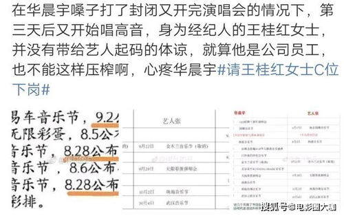 女子突发耳聋申请演唱会退票被拒