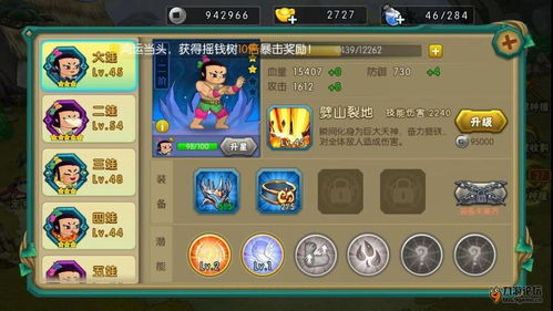 游戏大多数摆摊攻略视频 VS 葫芦娃的游戏隐藏版攻略 游戏大多数摆摊攻略视频 VS 葫芦娃的游戏隐藏版攻略