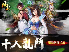 封神游戏仙武系统攻略 VS 游戏攻略相亲