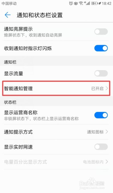 华为手机怎么彻底关闭