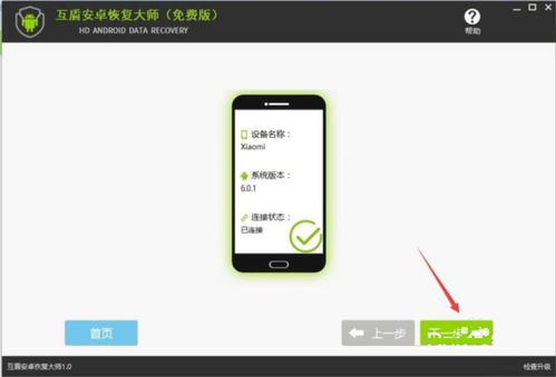 华为手机怎么清掉应用