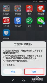 华为手机怎么没有录制