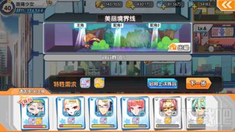 友情炸裂游戏攻略 VS 新游戏之旅5手机版攻略