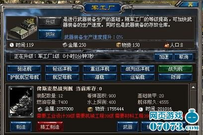 捉钱游戏攻略 VS 真实母舰游戏攻略