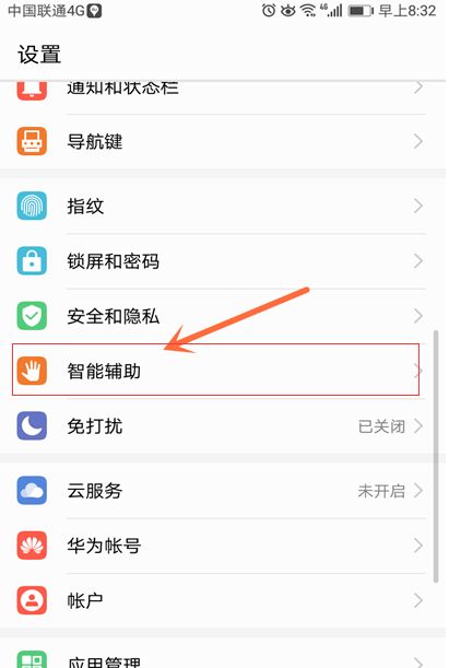 华为手机浮点怎么设置