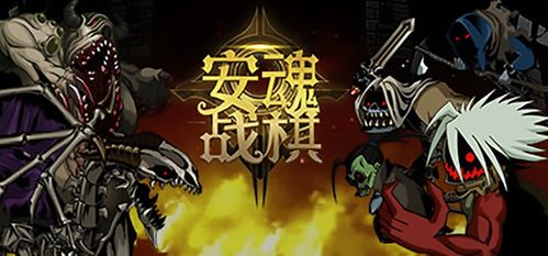 战棋大师游戏攻略 VS 穿越游戏初期攻略
