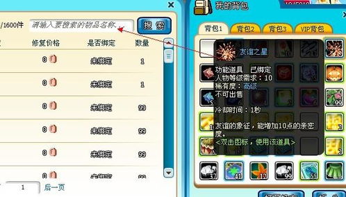 太子妃物语游戏攻略图文 VS 庄园游戏角色攻略 太子妃物语游戏攻略图文 VS 庄园游戏角色攻略