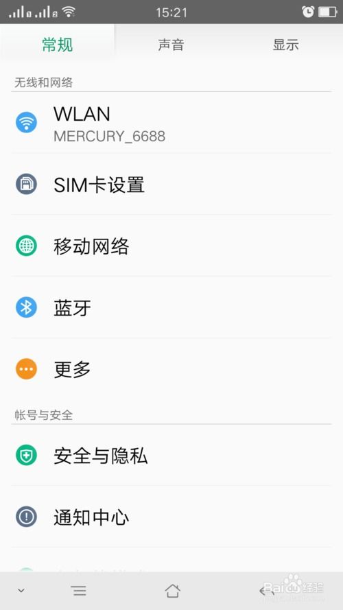 华为手机蓝牙怎么连
