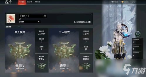 永劫游戏成就攻略 VS 张北游戏攻略