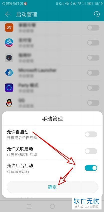 华为手机怎么关掉重启