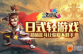 天帝俱乐部游戏攻略 VS 轻游戏重游戏攻略