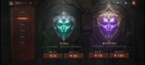 游戏全局暗黑破坏神攻略 VS 贪吃蛇小王子游戏攻略