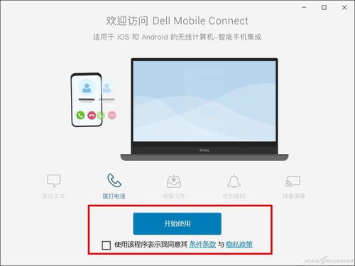 华为手机怎么电脑 杀毒
