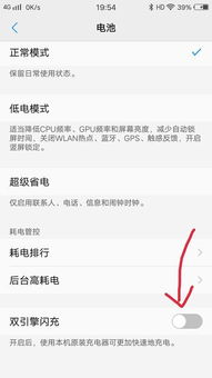华为手机快冲怎么关闭
