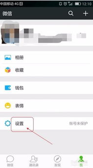怎么切换华为手机账号