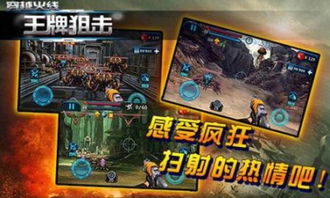 游戏阿梅攻略 VS 狙击荣耀游戏内购版攻略 游戏阿梅攻略 VS 狙击荣耀游戏内购版攻略