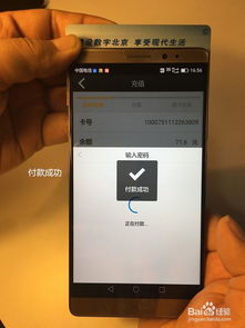 华为手机怎么连接nfc