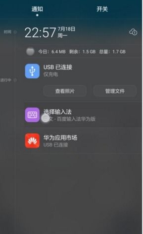 厂牌怎么录入到手机华为手机