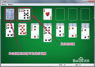 不一样的我游戏规则攻略 VS 精密纸牌游戏攻略