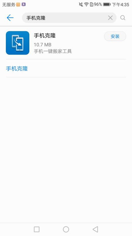 oppo手机账号怎么导入华为手机