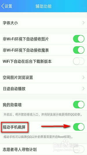 手机qq 华为手机怎么截图怎么截