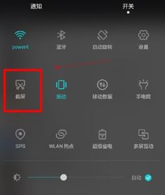 op手机华为手机怎么截图怎么截图