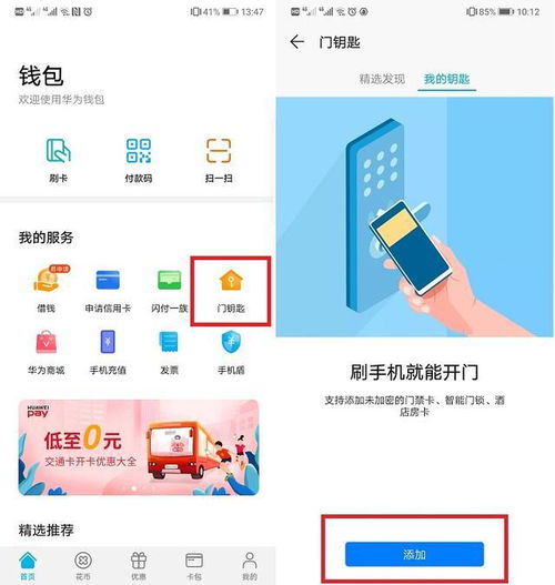 华为手机nfc怎么复制门禁卡华为手机