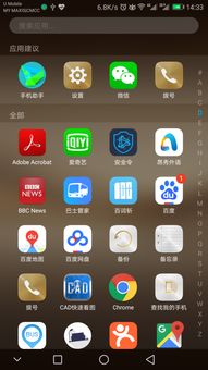 华为手机怎么传app到华为