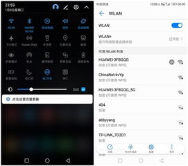 华为手机怎么自动连接华为wifi