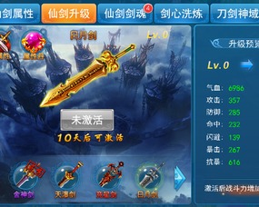 仙剑2游戏五华山后攻略 VS 我信你个鬼微信游戏攻略