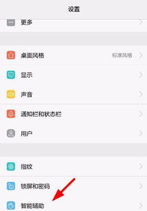 华为手机配华为耳机怎么设置