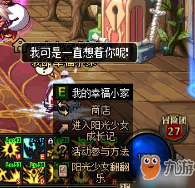 游戏攻略相亲 VS 游戏唤醒女儿游戏攻略
