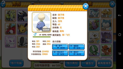 精灵口袋游戏攻略 VS 我是一个牧羊人游戏攻略