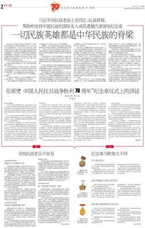一切民族英雄都是中华民族的脊梁