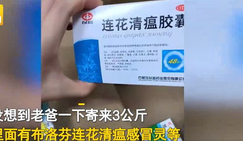 男子称在京东买到“同仁堂”假药