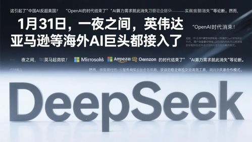 DeepSeek启动成立来最大规模招聘