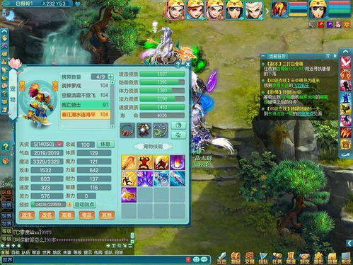 超级跑车训练营游戏攻略 VS 神武4游戏视频教程攻略